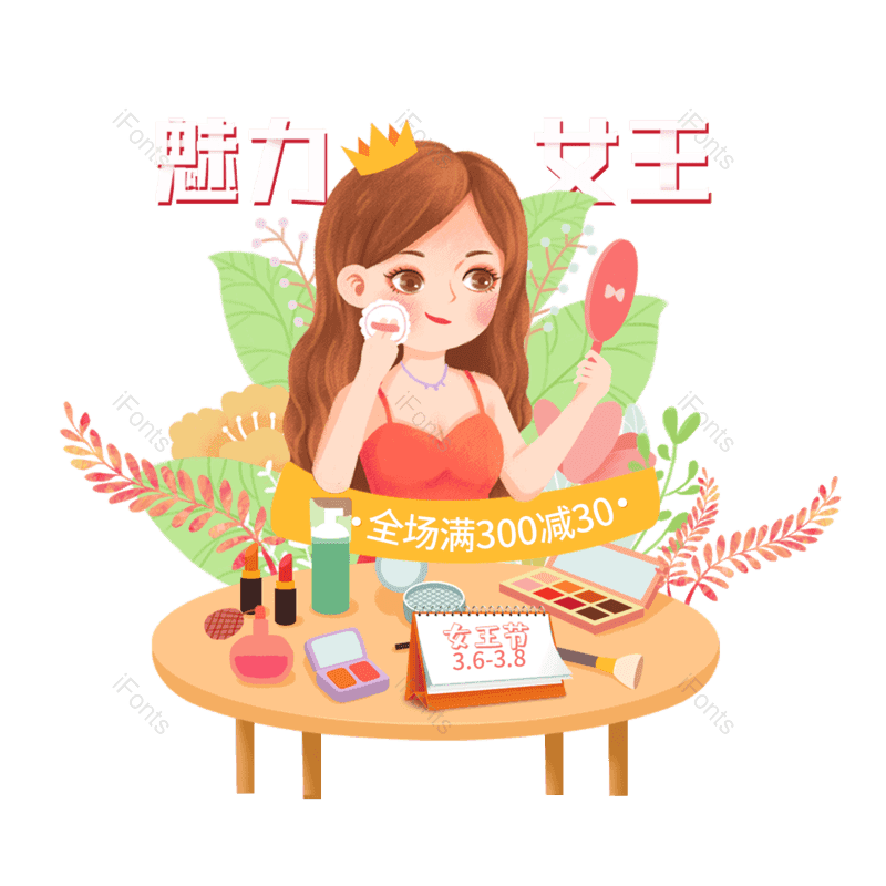 艺术字图片,装饰元素,插画PNG,素材免抠素材